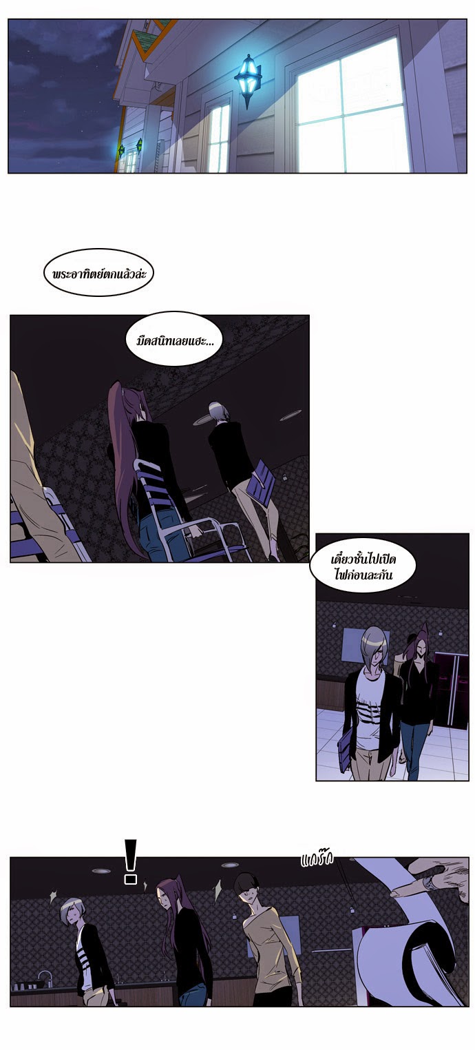 Noblesse 203 014